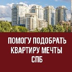 Агентства недвижимости, риэлторы объявление но. 1877865: Аренда,покупка,продажа квартир СПб - собственникам услуга бесплатная