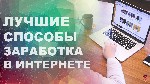 Косметика, парфюмерия объявление но. 1879466: Заработок не выходя из дома.