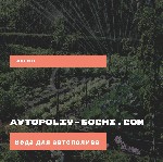 Ремонт, строительство объявление но. 1881580: Проектирование, поставка, монтаж и обслуживание систем автоматического полива.
