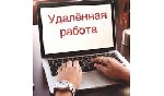 Разное объявление но. 1883556: Подработка, подойдет для совмещение с основной работой