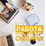 Требования:
Наличие компьютера либо смартфона 
Наличие доступа к сети интернет
Элементарные навыки работы с компьютером и интернет
Коммуникабельность, 
Доброжелательность.
Обязанности:
Работа п ...