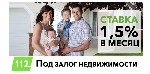 Кредит под залог недвижимости без справки о доходах Днепр.

Кредит под залог недвижимости без справки о доходах Днепр. Кредит в залог недвижимости Днепр. Кредит на недвижимость от Кредит 112. Кредит ...