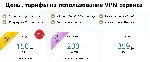 Ремонт компьютеров, техники, электроники объявление но. 1892291: ВПН 5 причин использовать сервис ALTVPN