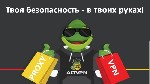 Ремонт компьютеров, техники, электроники объявление но. 1892291: ВПН 5 причин использовать сервис ALTVPN