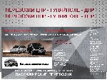 Перевозки Харцызск Запорожье.Билеты Харцызск Запорожье. Перевозчик Харцызск Запорожье . Ежедневно рейс Харцызск Запорожье ХарцызскПрямой и без пересадокЧерез Макеевку Донецк Новониколаевку Вольнянск П ...