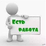 Требуется менеджер в интернет-магазин. Работа с электронной почтой, ответы на заявки -создание рекламных предложений и регистрация новых покупателей. Свободный график работы. Все подробности WhatsApp ...