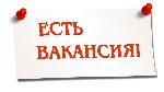 На удаленную работу в сети интернет требуются активные целеустремленные сотрудники.
Хороший вариант для мамочек в декрете, студентов и тех кто ищет доп.доход.
Работа рекламно-информационного характе ...