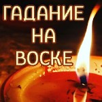 Переводы объявление но. 1903722: Сильные ритуалы, снятие порчи, любовная магия и обереги. Маг София.