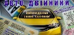 Сделаем документи на ваше неростаможеное авто: 
* Тех паспорт
* Гос номера
* Шильдик
* Железо с номером кузова
* Права
Для детальной информации пишите на Viber, Telegram, Whatts App ...