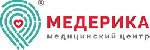 Медицинский центр "Медерика" – клиника с инновационным подходом к лечению.
Профессионализм всего медицинского персонала, доверие к мнению коллег и современный подход в диагностике и лечении – это не  ...