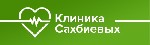 «Клиника Сахбиевых» − современное частное медицинское учреждение для всей семьи.
Основная сфера деятельности Клиники Сахбиевых - кардиология как взрослая, так и детская. А также неврология и мануальн ...