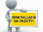 Приглашаются сотрудницы для работы в удалённом режиме в сети интернет.
Вы можете работать и зарабатывать не выходя из дома. 
Рекламная сфера деятельности.
От 2-3 часов занятости в день.
Только для ...