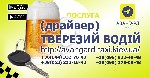 Такси, пассажирские перевозки объявление но. 1916374: Такси Авангард - трансфер, междугородние перевозки