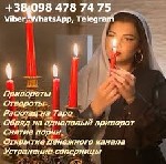 Восстановление отношений, избавление от сглаза, порчи. Вернуть любимого Николаев

Восстановление отношений, избавление от сглаза, порчи. Гадание на картах Херсон. Гадания на будущее. Приворот без по ...