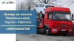 Мы изучили рынок автотранспортировки идеально, благодаря чему можем предложить самые выгодные цены и сроки.

Компания MILIATECH предоставляет услуги перевозки автомобилей. 

Мы предлагаем вам:
-  ...