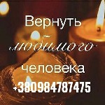 Восстановление отношений, избавление от сглаза, порчи. Гадание на картах Николаев. Гадания на будущее. Приворот без последствий. Снять порчу. Экспресс гадание. Гадать на отношения. Вернуть мужа. Помощ ...