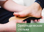Компания «Ортомир»предлагает широкий выбор ортопедической обуви для всей Вашей семьи. Будьте уверены в качестве и получите большую радость от покупки!
Хотим обратить ваше внимание на вещи, непосредст ...