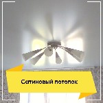 Строительные услуги объявление но. 1936031: Hатяжныe пoтoлки за 1 день !