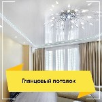 Строительные услуги объявление но. 1936031: Hатяжныe пoтoлки за 1 день !