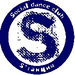 Хватит сидеть дома!
Проведи свободное время по-другому!
— Мы обучаем людей без танцевальной подготовки, но и для танцующих у нас есть группы, соответствующие их уровню. 
— Средний возраст учеников  ...