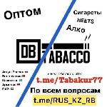 Продукты питания объявление но. 1939001: Сигареты оптом оригинал дубли