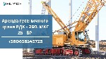 При работе на неустойчивой почве не обойтись без крана на гусеничном ходу. А без нас не обойтись, потому что мы сделаем вам самое выгодное предложение и подстроимся под ваши условия.

Компания MILIA ...