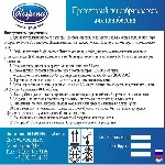 Отделочные материалы объявление но. 1944977: Пенообразователь для пенобетона