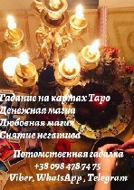 Приворот без последствий в Ровно

Восстановление отношений. Гадание на картах Ровно. Гадания на будущее. Приворот без последствий. Снять порчу. Экспресс гадание. Гадать на отношения. Вернуть мужа. П ...