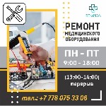 Ремонт компьютеров, техники, электроники объявление но. 1953115: Сервисный центр Remeda г. Караганда