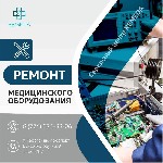 Ремонт компьютеров, техники, электроники объявление но. 1953115: Сервисный центр Remeda г. Караганда