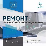 Ремонт компьютеров, техники, электроники объявление но. 1953127: Обслуживание и ремонт маникюрного оборудования Караганда