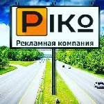 Разное объявление но. 1953717: Реклама на Билбордах, щитах по всей Украине