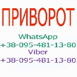 Приворот на всю жизнь, Москва и другие города.
Для приворота нужны фото. 
Если берусь работать для вас, обязательно обеспечу результат приворота!
Нужный вам результат. 
Соединяю судьбы, соединяю в ...