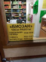 Аптека, лекарства объявление но. 1964409: Здоровые лёгкие - кашель, бронхит, простуда, грипп