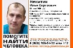 В Липецкой области ищут 31-летнего Илью Никитина. Как сообщает поисковый отряд «Лиза Алерт» в Липецкой области, он уехал из Усмани в Москву и исчез. С 26 марта Илья перестал выходить на связь.

Рост ...