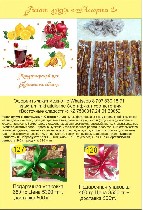 Мы изготавливаем «Восточные сладости» Рахат лукум, по турецкой технологии, Торговая марка «Пушистые облака»,
Без глютена ,без желатина. В состав входят только натуральные продукты:
натуральные соки  ...