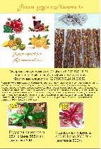 Продукты питания объявление но. 1980488: Натуральный Рахат Лукум.