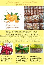 Продукты питания объявление но. 1980488: Натуральный Рахат Лукум.