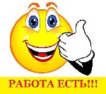 Требования:
Наличие смартфона, планшета, ноутбука
Желание обучаться и зарабатывать
Уделять работе от 2-3 часов в день.Подойдет для мамочек в декрете,домохозяек.
Обязанности:
Поиск сотрудников для ...