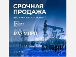 Куплю, продам бизнес объявление но. 1987488: Продажа нефтяных месторождений