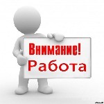 На работу вахтой требуются упаковщик/цы. Берем как без опыта так и с опытом работы. Вахтовый метод. Вахта с проживанием. 
От 1 400 руб. смена. 
Условия: 
Оформление по договору. 
Вахта 45/60/90 см ...