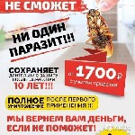 StopHlop 

Обработка тараканов, насекомых и грызунов по Краснодарскому краю. 

ЦЕНА за квартиру от 1200р смотря от степени заражения с учетом препарата.

ЦЕНА за частный дом 1м2 от 150р смотря о ...