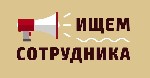 Не сложная работа, но работать нужно.
Рекламно-информационная деятельность .
Требования:ответственность, целеустремленность, готовность к обучению и серьёзной работе. 
Обязанности: продвижение инте ...