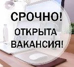 Маркетинг, реклама, PR объявление но. 2010676: Приглашаются сотрудницы на подработку
