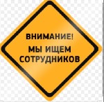 Приглашается менеджер в интернет проект крупной международной компании. 
Опыт работы не обязателен,всему научим. 
Идеально подойдёт для мамочек в декрете и домохозяек. 
Если вы ответственный,активн ...