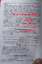 Разное объявление но. 2021315: Приборы для ловли рыбы Samus 1000, Rich AC 5m, Rich P 2000