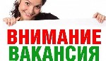 Обязанности:
работа с готовой клиентской базой, без поиска клиентов, без продаж;
работа с телефонными переговорами;
исходящие звонки;
оказание справочно-консультационных услуг по продуктам компани ...