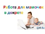 Требуются сотрудники в интернет-магазин. Каждый сотрудник проходит краткий бесплатный курс обучения с  менеджером бесплатно. Всем сотрудникам выплачиваются премии за хорошую работу и бонусы.
Основные ...