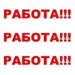 Обязанности:
- Приём заявок, консультирование и общение с клиентами.
- Взаиморасчеты с клиентами: акт сверки, задолженность.
- Выставление счетов и составление договоров.
- Выполнять прямые поруче ...