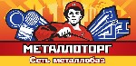 Строительные материалы объявление но. 2045996: Металлопрокат